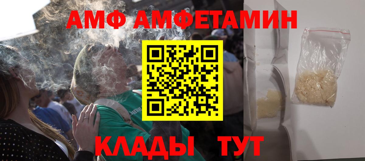 АМФ Premium Малгобек