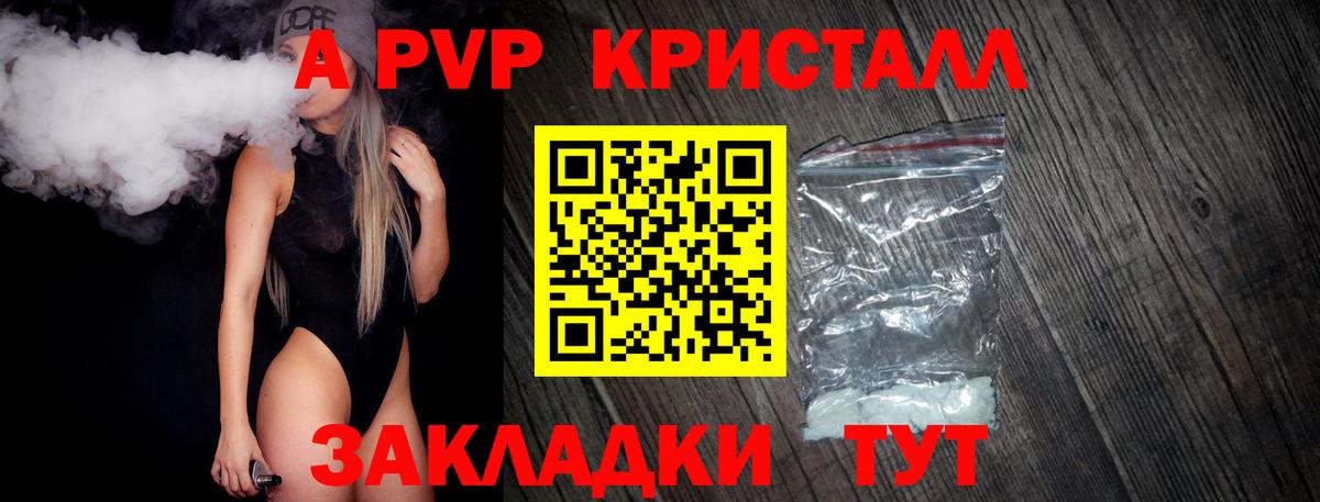 Alpha PVP кристаллы Малгобек