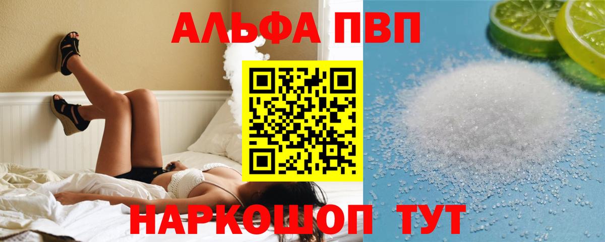 Малгобек  APVP мука  Вход с VPN  Alpha-PVP  как найти наркотики  APVP Соль 