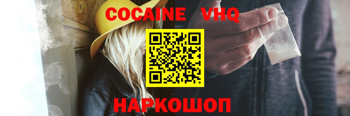 КОКАИН Боливия  Вход с VPN  Cocaine  Малгобек 
