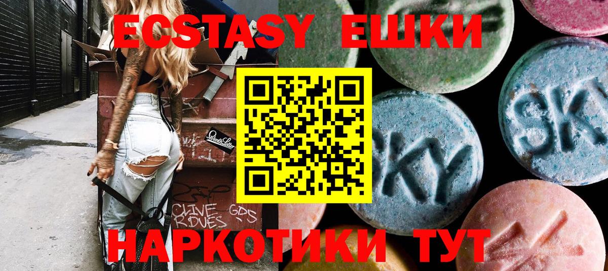 Малгобек  hydra ONION  Вход с VPN  Экстази Cube  Ecstasy 