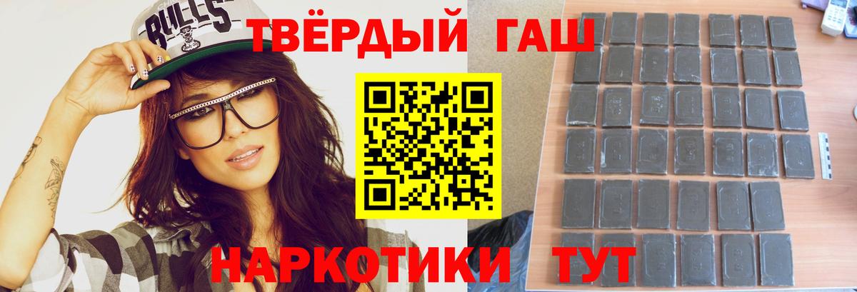 Малгобек  ГАШ  Гашиш убойный  Вход с VPN  Гашиш гарик 