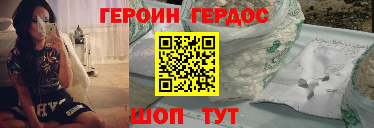 Малгобек  ГЕРОИН гречка  Вход с VPN 