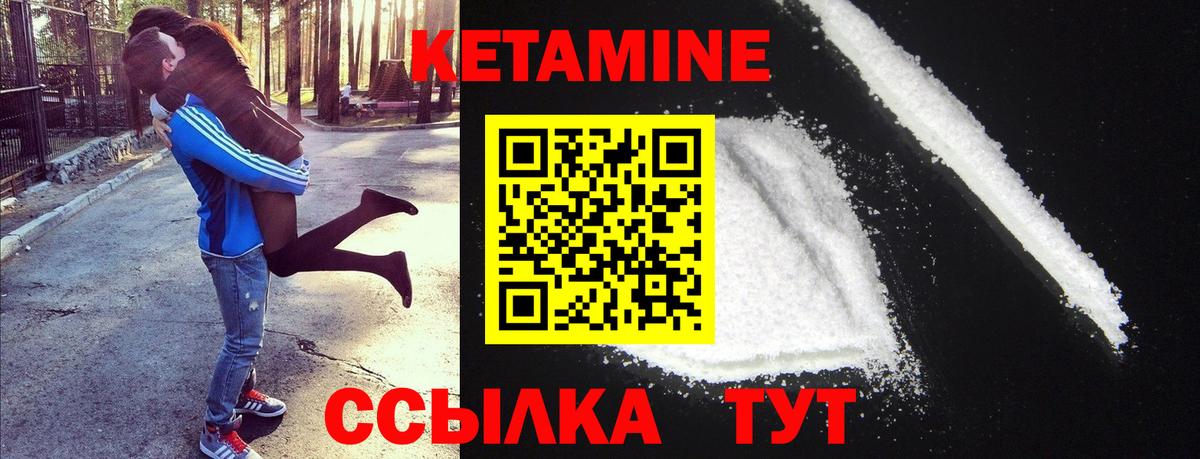 КЕТАМИН VHQ Малгобек