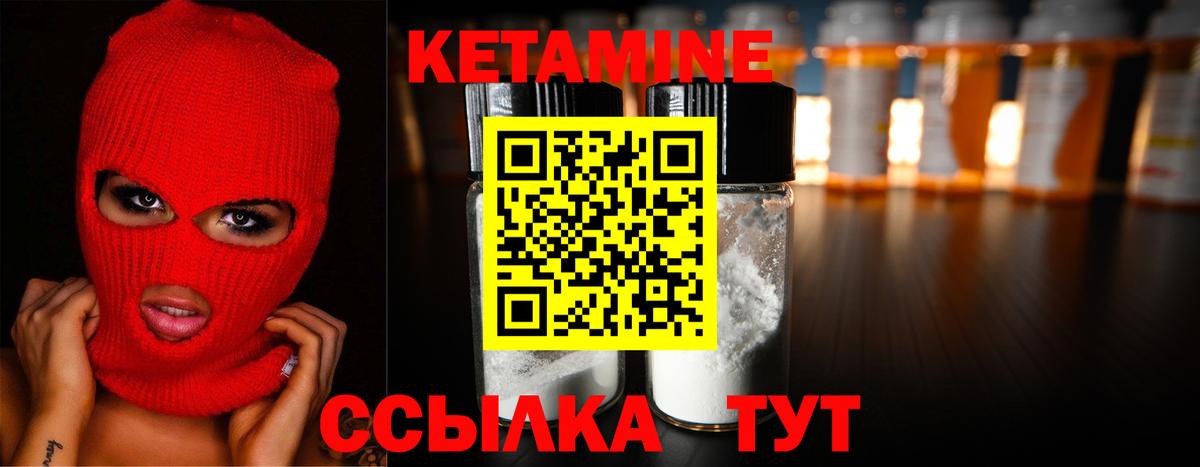 КЕТАМИН VHQ  Кетамин VHQ  Малгобек  blacksprut ONION  Вход с VPN 