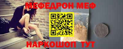 мефедрон Донской