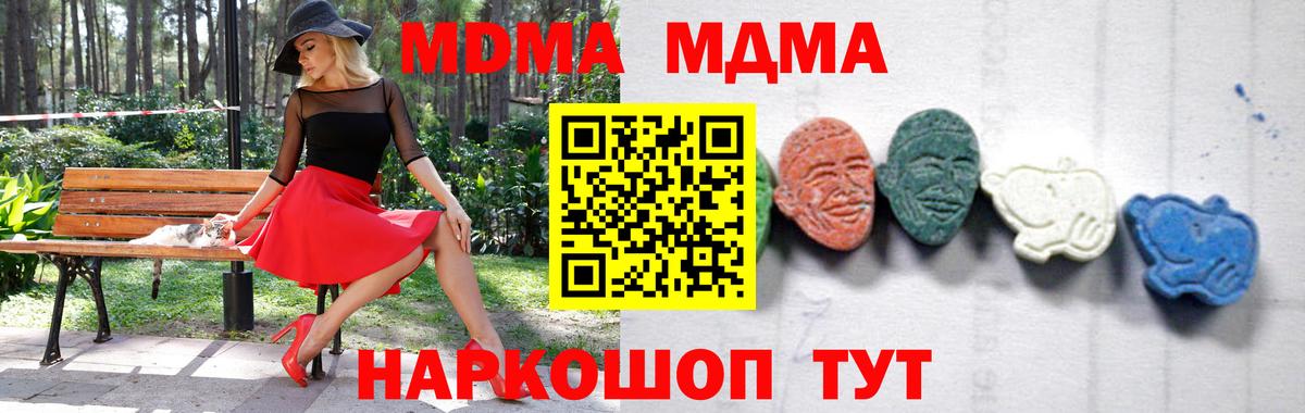 МДМА Molly  МДМА кристаллы  Вход с VPN  МДМА  Малгобек 