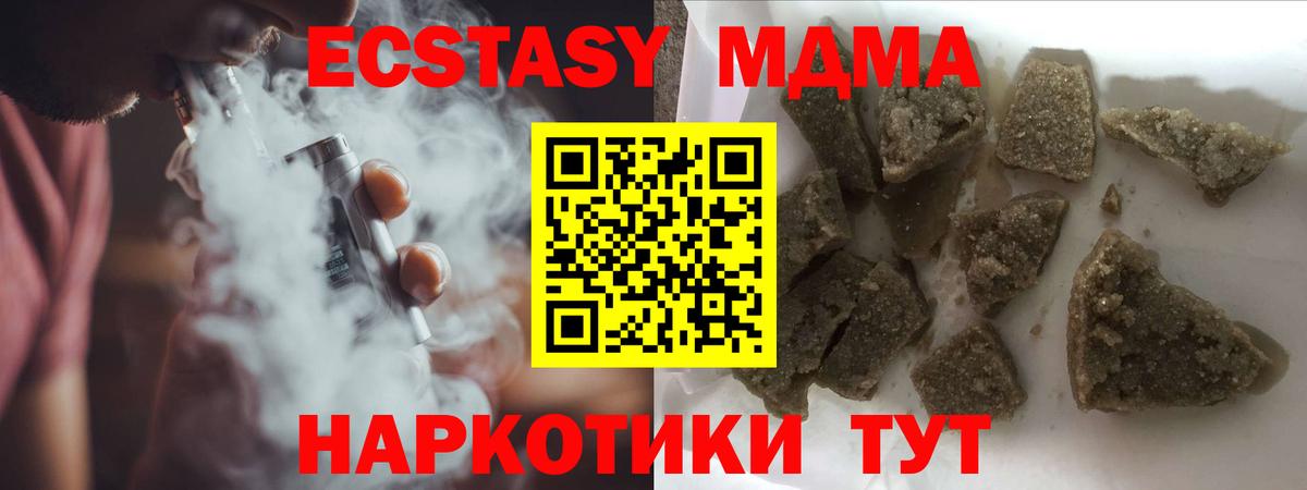 МДМА crystal Малгобек
