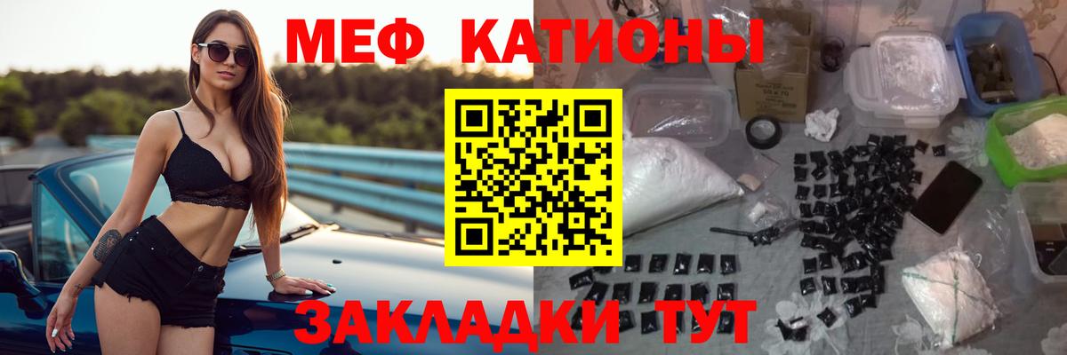 МЯУ-МЯУ VHQ  Вход с VPN  МЯУ-МЯУ  МЕФ 4 MMC  Малгобек 