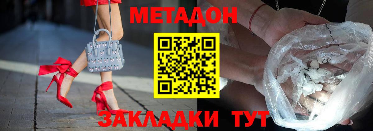 Метадон белоснежный Малгобек