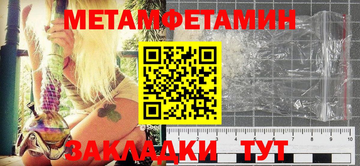 МЕТАМФЕТАМИН Декстрометамфетамин 99.9%  Вход с VPN  Малгобек 