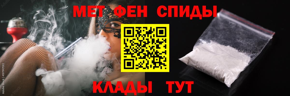 МЕТАМФЕТАМИН мет Малгобек