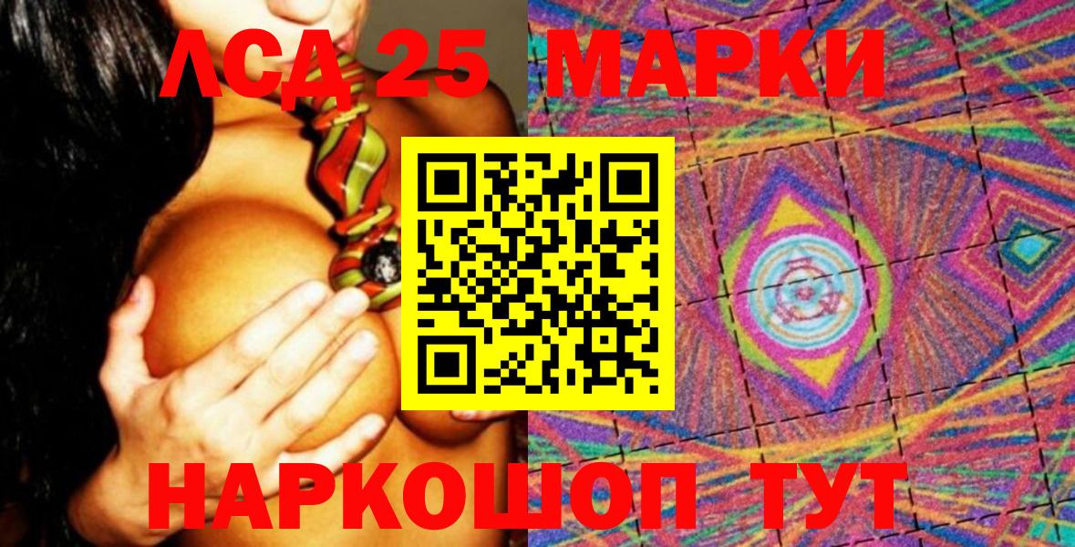 Малгобек  Марки NBOMe  Вход с VPN  Марки N-bome 1,5мг 