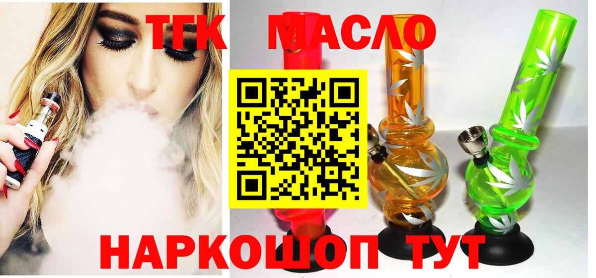 ТГК жижа Малгобек