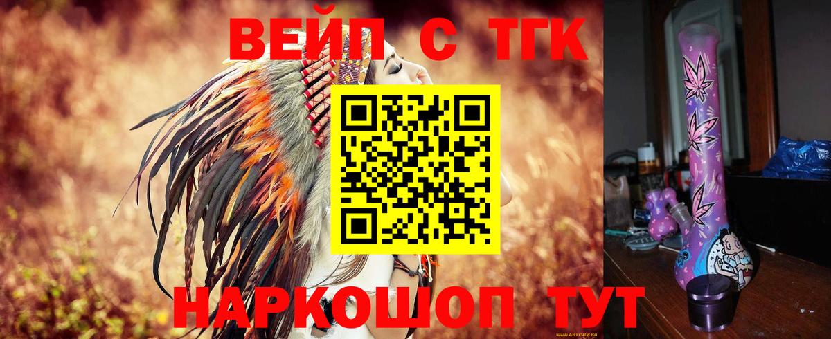 Дистиллят ТГК концентрат  Дистиллят ТГК THC oil  Вход с VPN  Малгобек 