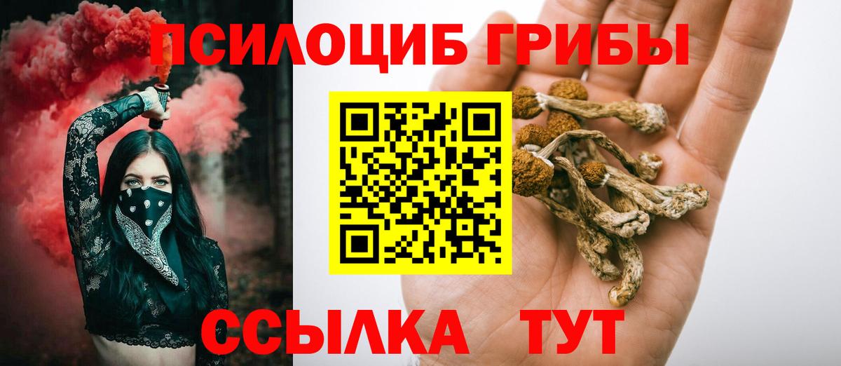 Галлюциногенные грибы мухоморы Малгобек